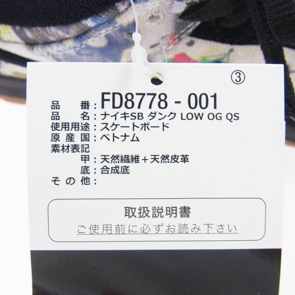 Supreme シュプリーム 23AW FD8778-001 × NIKE ナイキ SB Dunk Low Rammellzee ダンク ロー ラメルジー スニーカー ブラック系 マルチカラー系 26.5cm【新古品】【未使用】【中古】