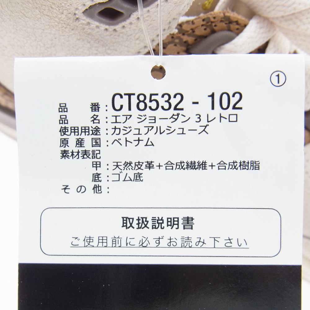 NIKE ナイキ CT8532-102 Air Jordan 3 Retro Orewood Brown エアジョーダン3 レトロ オールウッドブラウン スニーカー ベージュ系 30cm【極上美品】【中古】