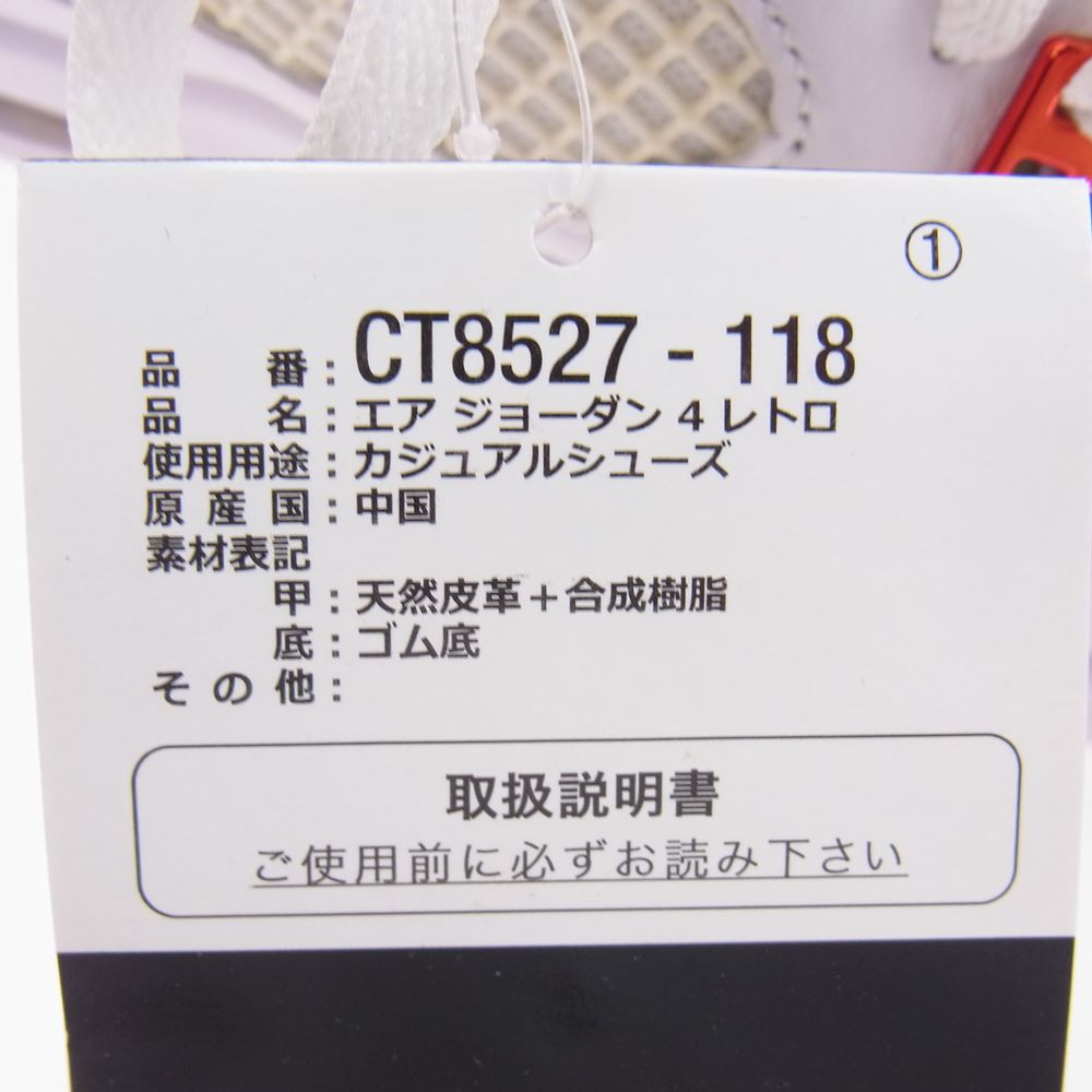 NIKE ナイキ CT8527-118 Air Jordan 4 Retro White Team Orange エアジョーダン4 レトロ ホワイト チームオレンジ スニーカー ホワイト系 オレンジ系 26cm【中古】