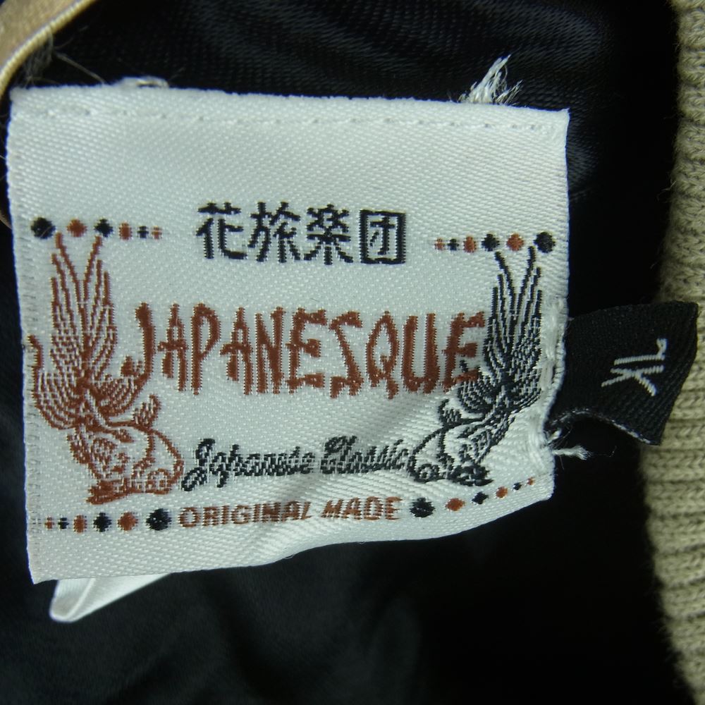 花旅楽団 3RSJ031 JAPANESQUE ジャパネスク らんちゅうと桜 豪華総刺繍 リバーシブル 和柄 スカジャン ブラック系 ゴールド系【中古】