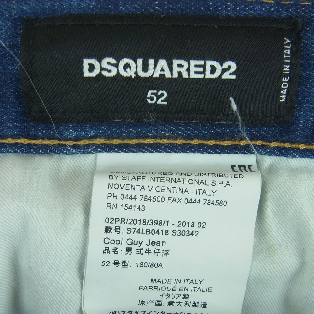 DSQUARED2 ディースクエアード S74LB0418 S30342 Cool Guy Jean クール ガイ ダメージ ストレート デニム パンツ ジーンズ インディゴブルー系 52【中古】