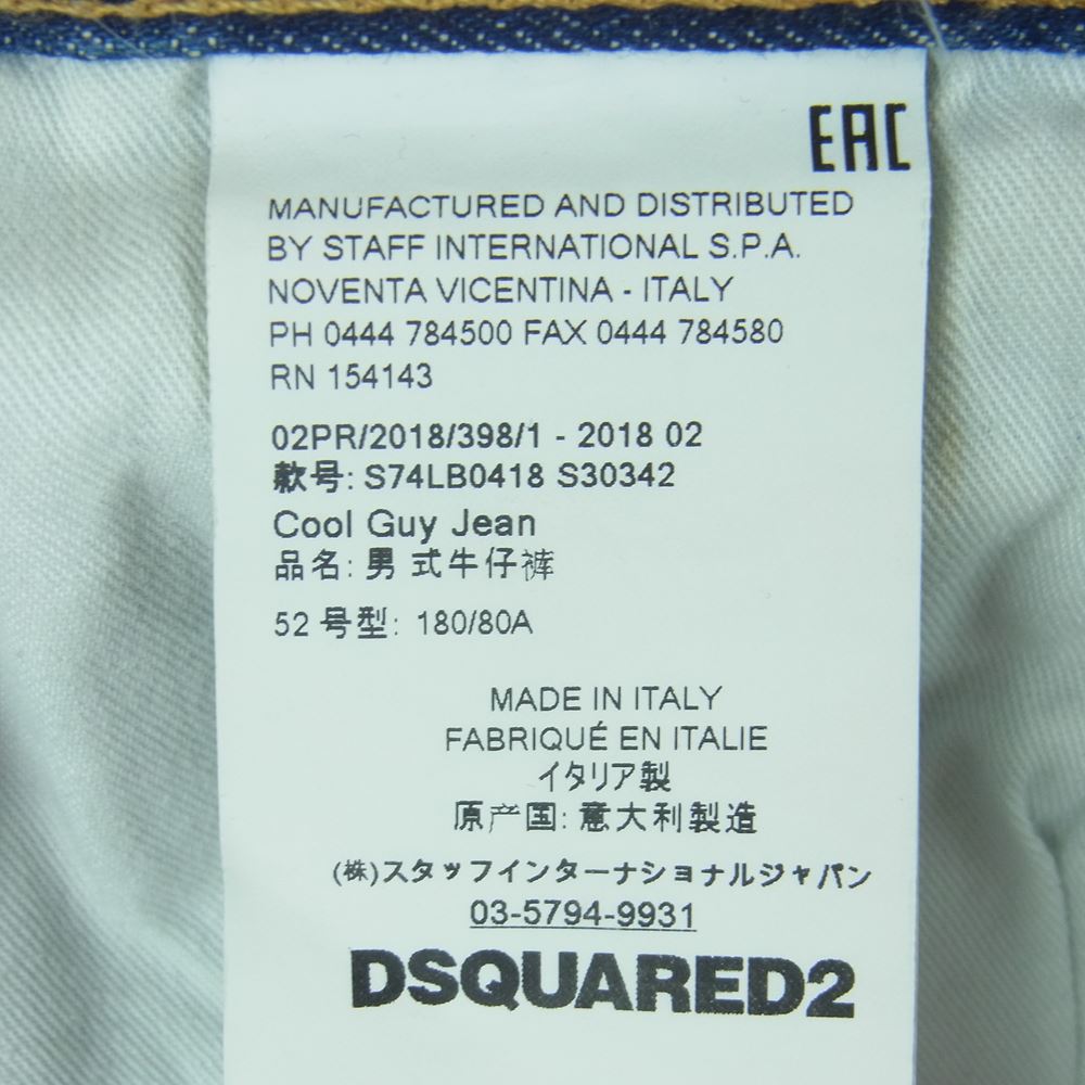 DSQUARED2 ディースクエアード S74LB0418 S30342 Cool Guy Jean クール ガイ ダメージ ストレート デニム パンツ ジーンズ インディゴブルー系 52【中古】