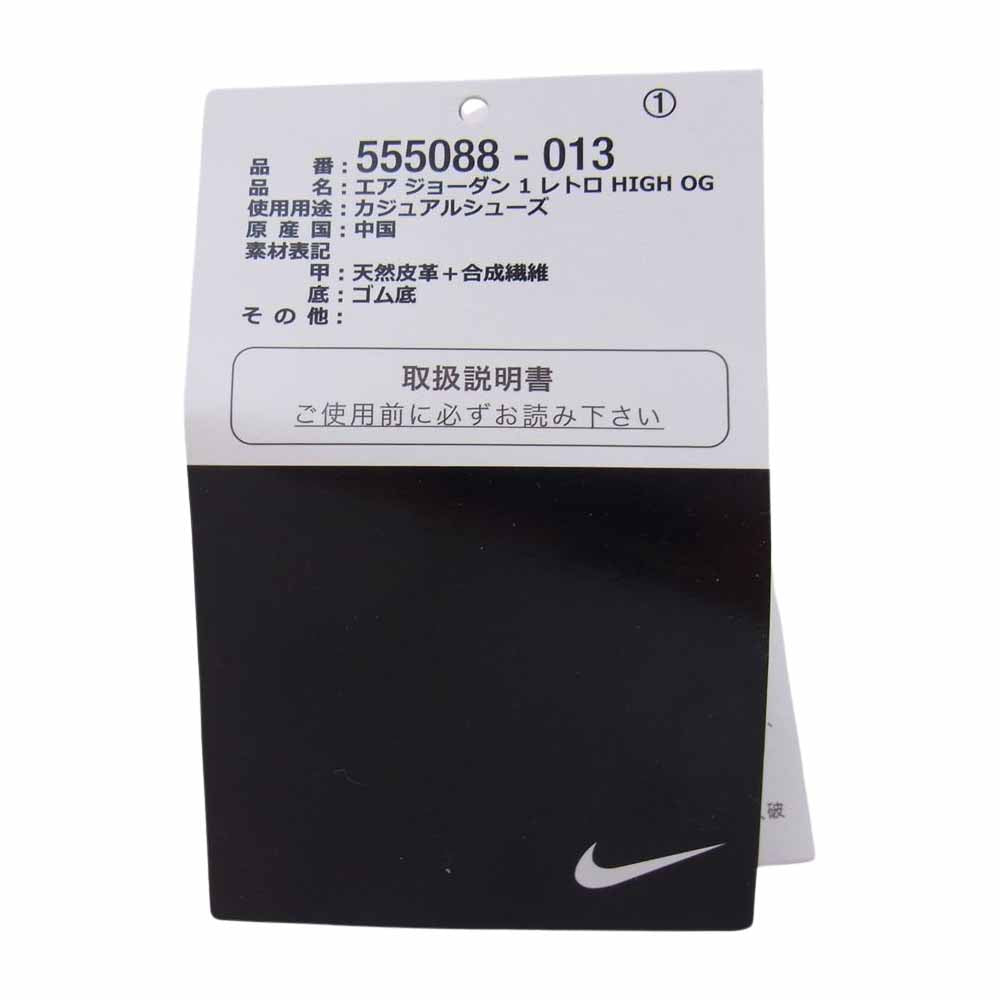NIKE ナイキ 555088-013 AIR JORDAN 1 RETRO HIGH OG SHADOW AJ1 エアジョーダン レトロ ハイ シャドー スニーカー ブラック系 グレー系 27cm【中古】