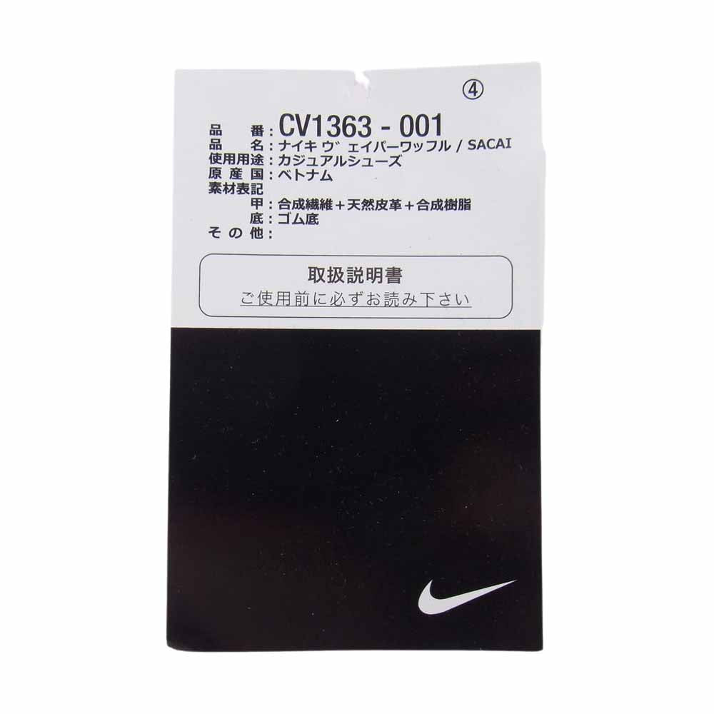 NIKE ナイキ CV1363-001 × Sacai サカイ Vapor Waffle Black and White ヴェイパー ワッフル ブラックアンドホワイト スニーカー ブラック系 27cm【中古】