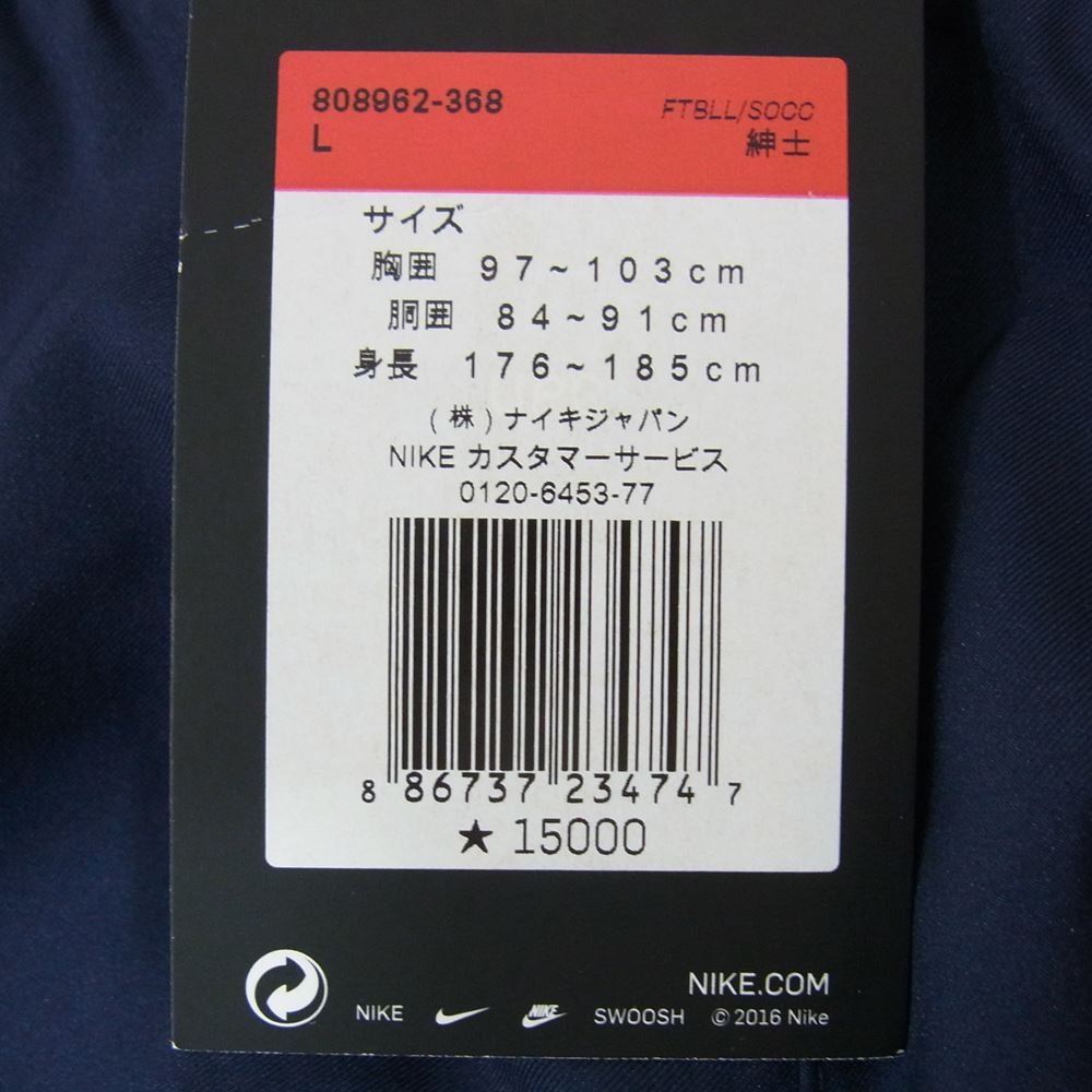 NIKE ナイキ FCバルセロナ ウーブン トラック パンツ インディゴブルー系 L【美品】【中古】