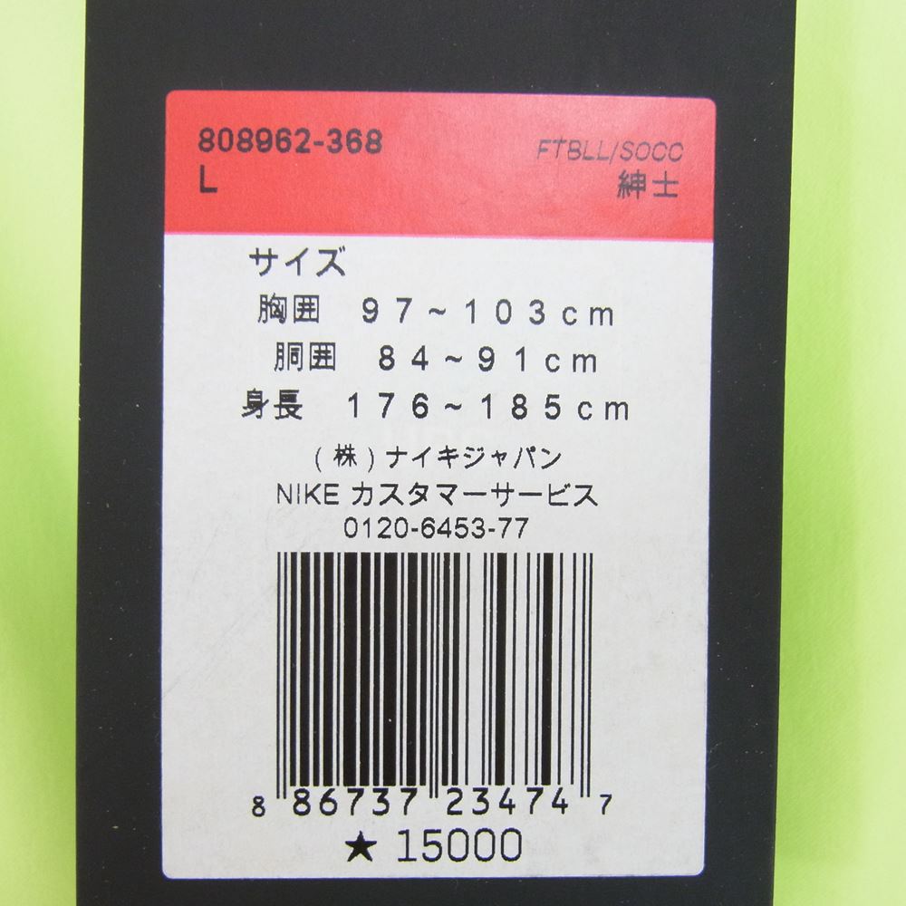 NIKE ナイキ 808962-368 FCバルセロナ ウーブン トラックスーツ  ジャケット ジャージ ライトグリーン系 L【美品】【中古】