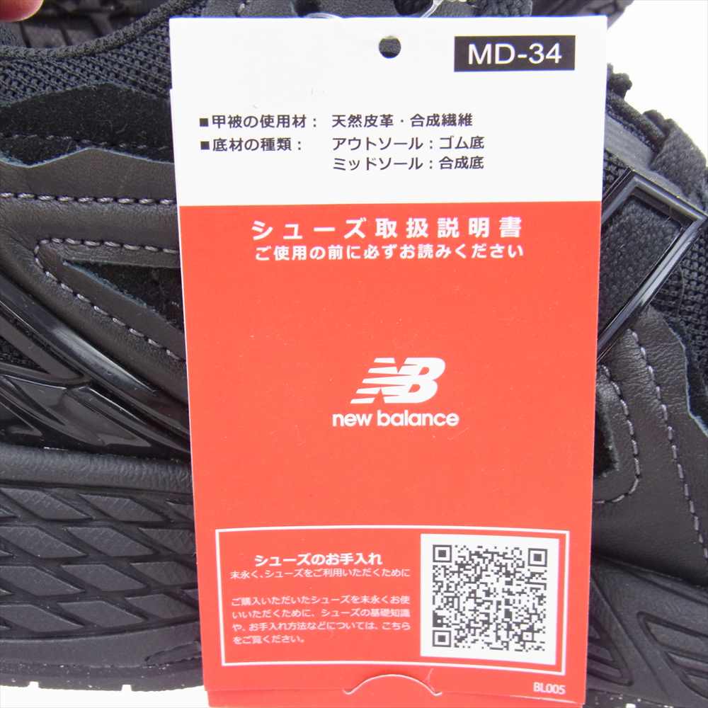 NEW BALANCE ニューバランス M1906DF レザー スエード メッシュ ランニング スニーカー ブラック系 26cm【新古品】【未使用】【中古】
