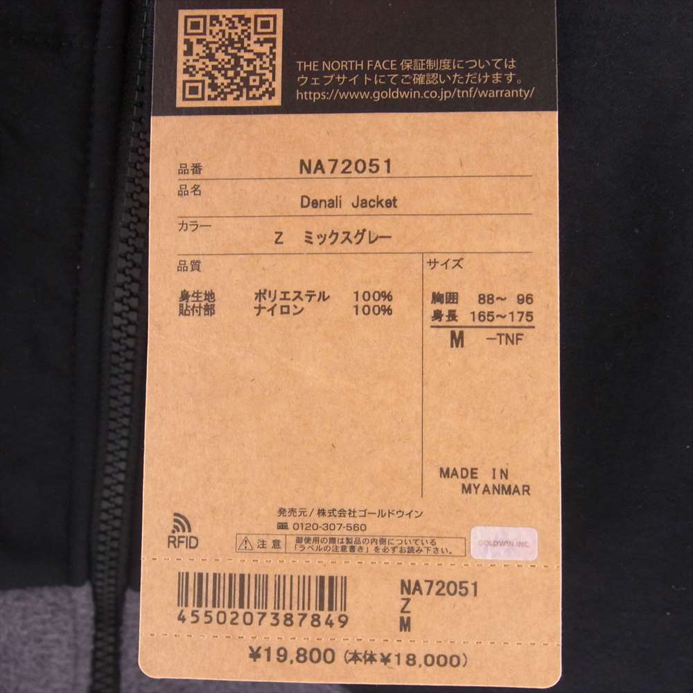 THE NORTH FACE ノースフェイス NA72051 Denali Jacket デナリ フリース ジャケット ブラック系 M【中古】