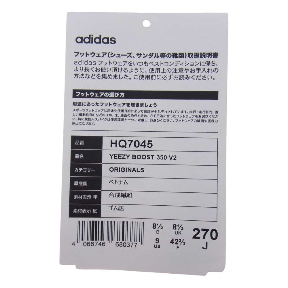 adidas アディダス HQ7045 YEEZY Boost 350 V2 Carbon Beluga イージーブースト カーボンベルーガ スニーカー グレー系 27cm【中古】