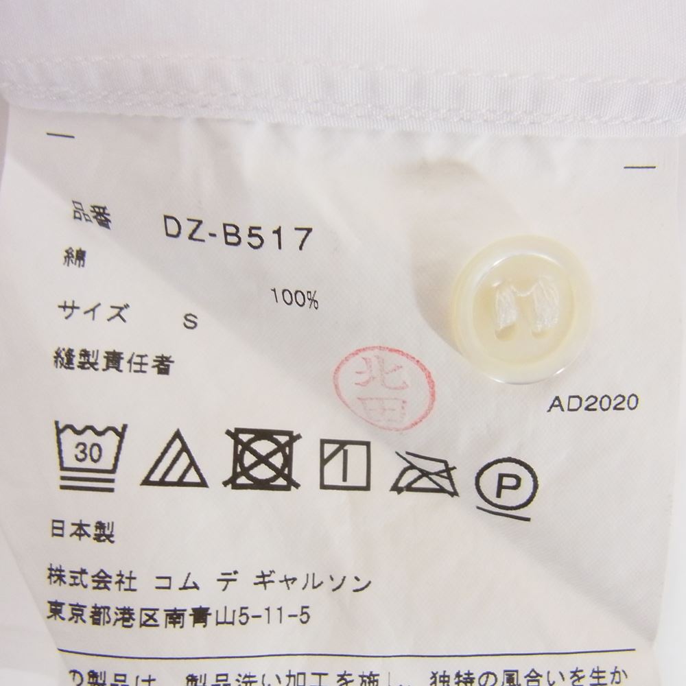 COMME des GARCONS HOMME DEUX コムデギャルソンオムドゥ 20SS DZ-B517 レギュラーカラー コットンブロード 半袖 シャツ ホワイト ホワイト系 S【中古】