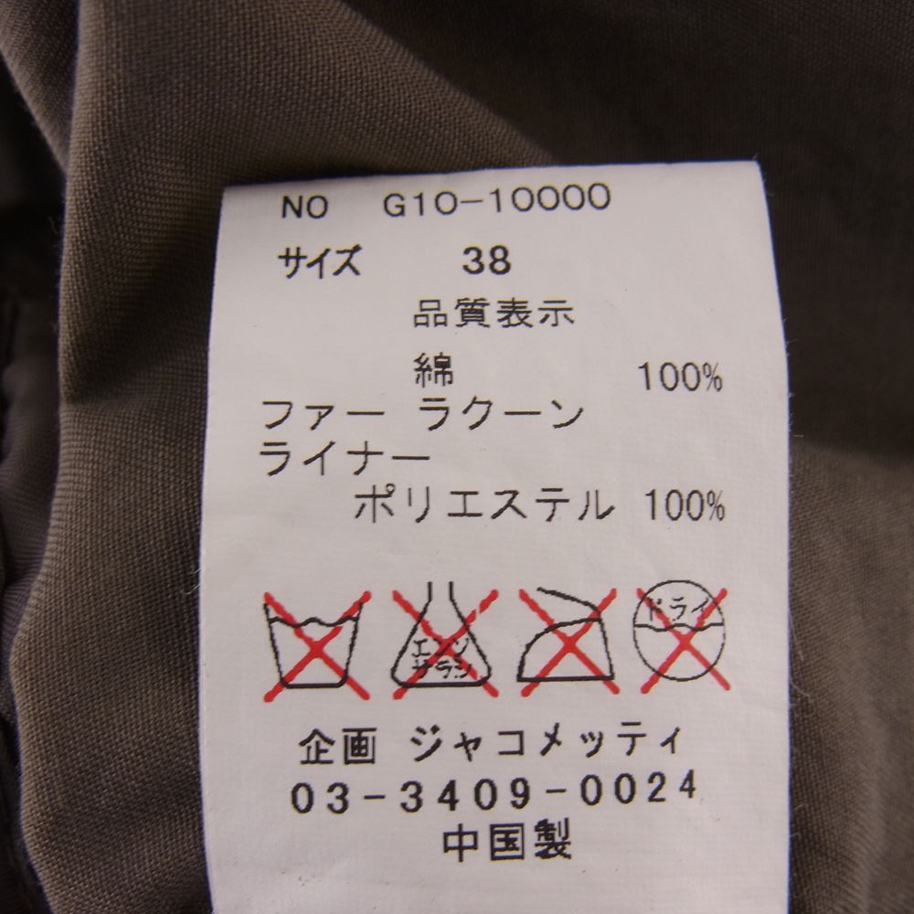Giacometti. ジャコメッティ ライナー付き モッズコート   カーキブラウン系 38【中古】