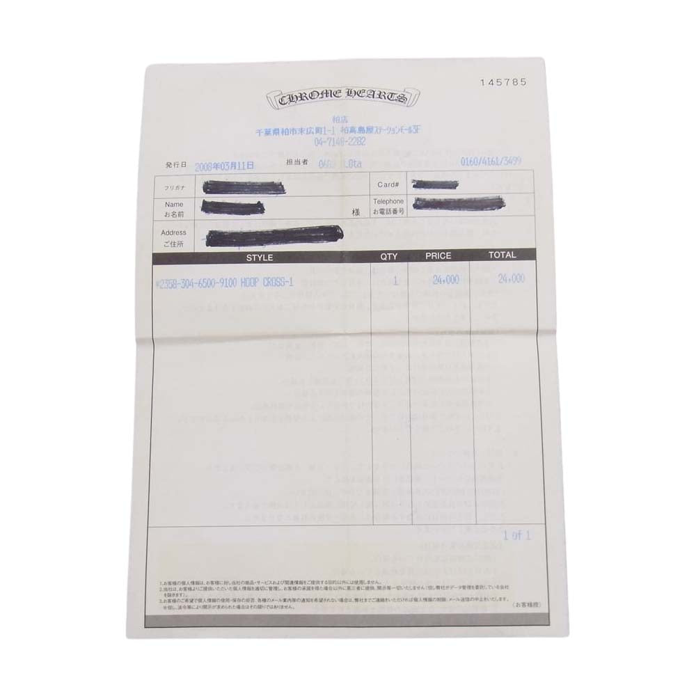 CHROME HEARTS クロムハーツ（原本有） HOOP CROSS SML クロスバンド フープピアス シルバー系【中古】