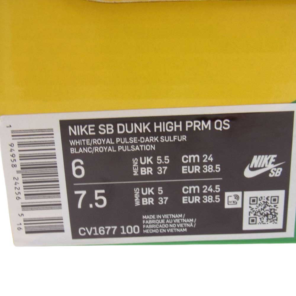 NIKE ナイキ CV1677-100 × Carpet Company カーペットカンパニー  SB Dunk High Royal Pulse ダンク ハイ スニーカー ライトブルー系 24【中古】