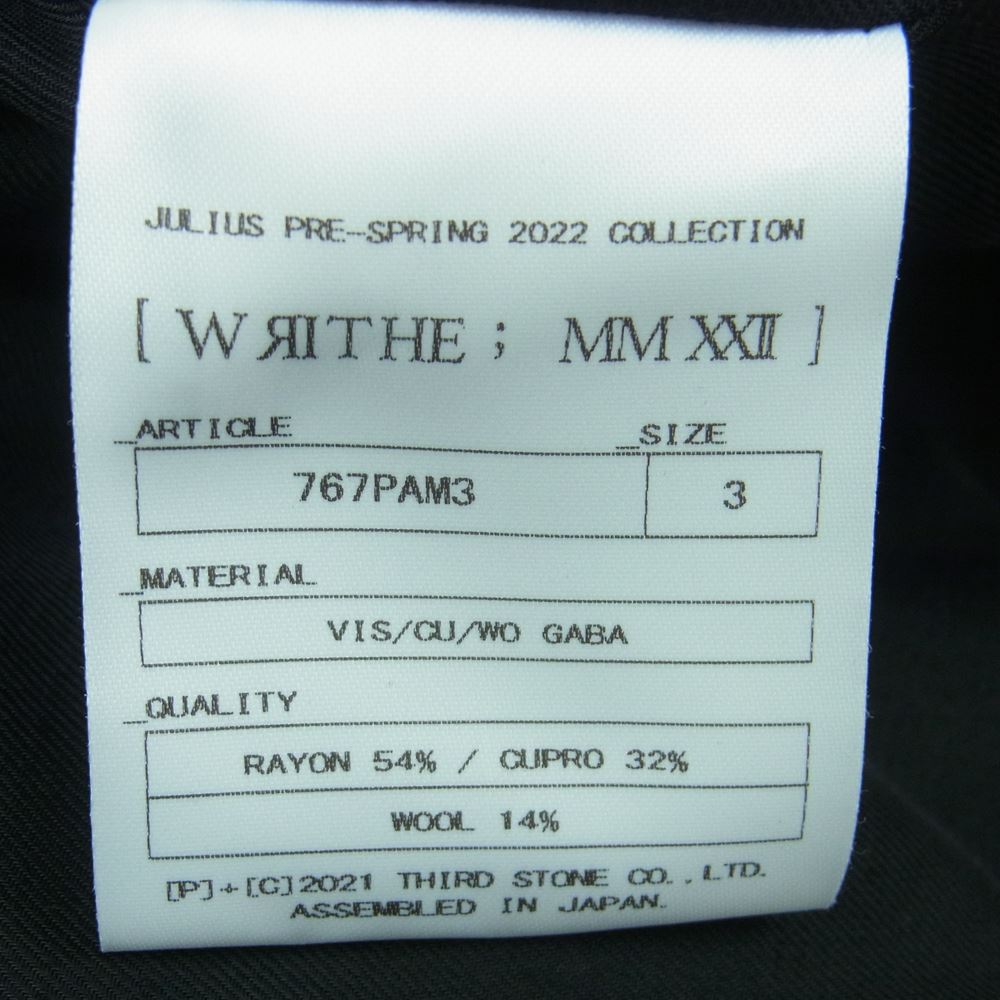 JULIUS ユリウス 767PAM3 CARGO SAROUEL TROUSER サルエル カーゴトラウザーズ パンツ 日本製 ブラック系 3【中古】