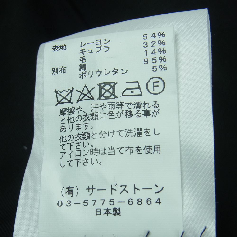 JULIUS ユリウス 767PAM3 CARGO SAROUEL TROUSER サルエル カーゴトラウザーズ パンツ 日本製 ブラック系 3【中古】