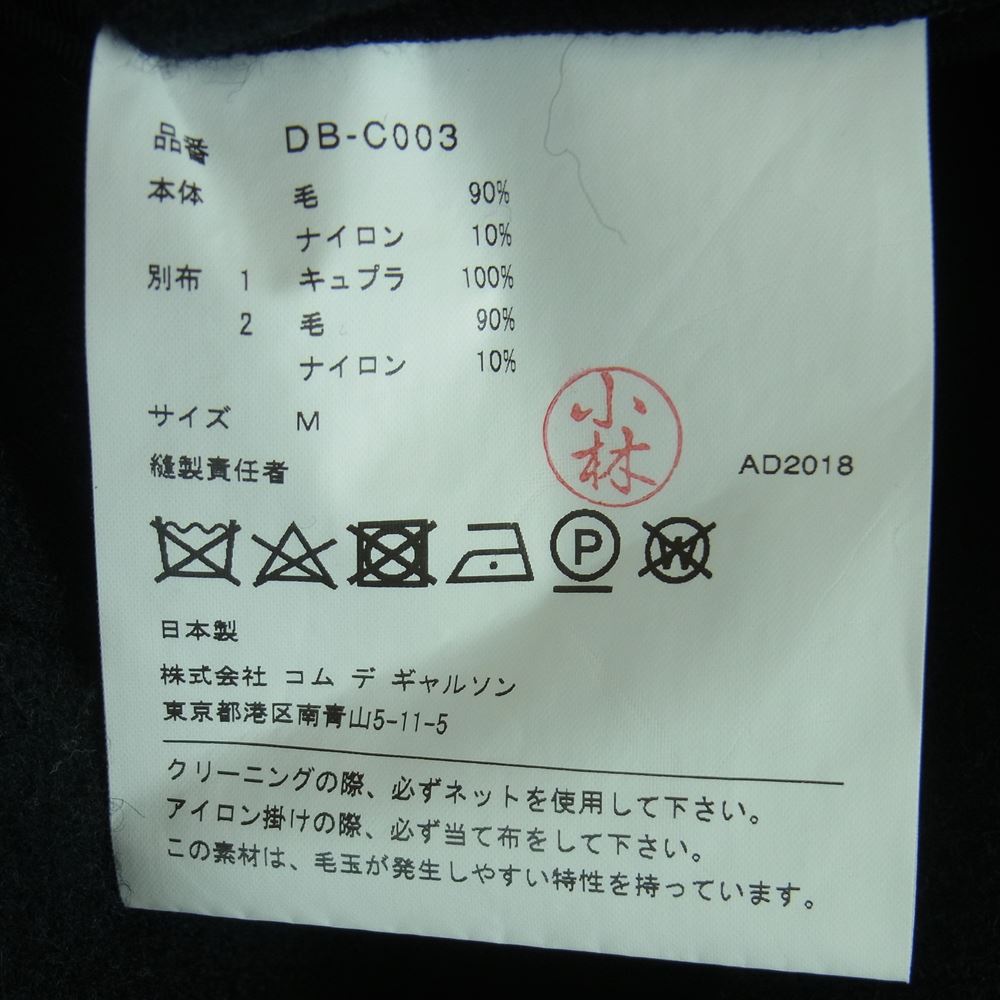 COMME des GARCONS HOMME DEUX コムデギャルソンオムドゥ 18AW DB-C003 異素材切替 ミリタリーライナー ジップアップ ロング ベスト ブラック系 M【中古】