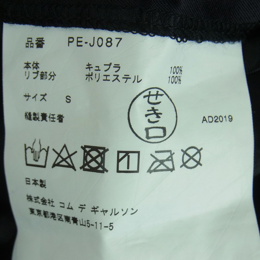 COMME des GARCONS HOMME PLUS コムデギャルソンオムプリュス 20SS PE-J087 バックプリント キュプラサテン スタッフ コート 日本製 ブラック系 S【中古】