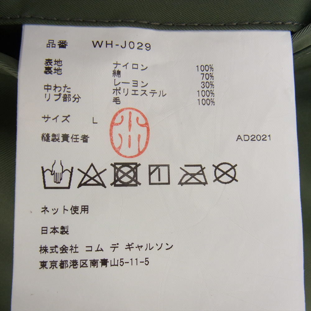 JUNYA WATANABE COMME des GARCONS MAN ジュンヤワタナベコムデギャルソンマン 21SS WH-J029 ナイロンツイル バックプリント MA-1 オーバーサイズ ミリタリー ジャケット モスグリーン系 L【中古】