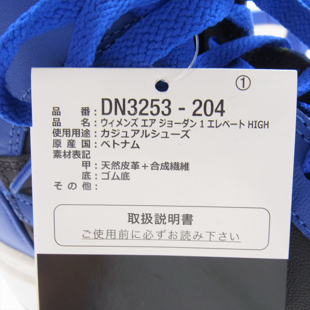 NIKE ナイキ DN3253-204 WMNS AIR JORDAN 1 AJ1 ELEVATE HIGH ウィメンズ エアジョーダン1 エレベート ハイカットスニーカー ブルー系 28cm【新古品】【未使用】【中古】