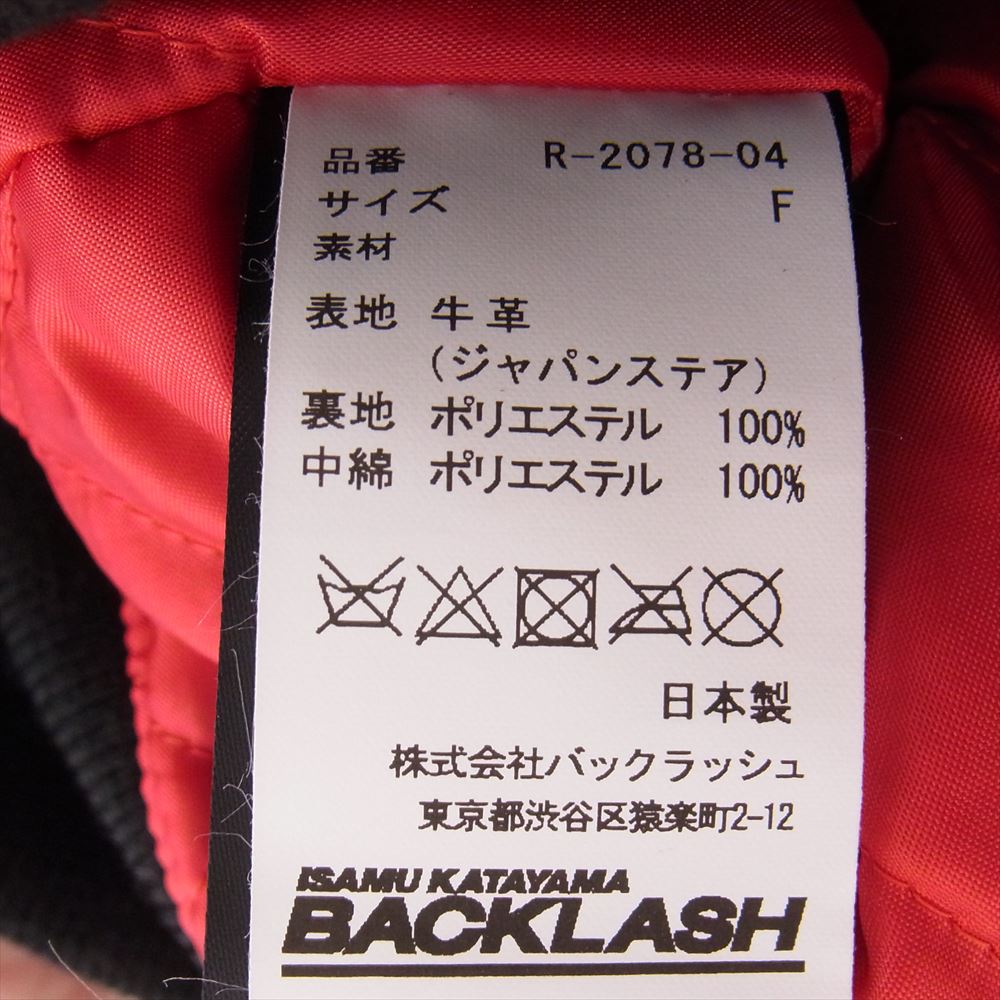 ISAMUKATAYAMA BACKLASH イサムカタヤマバックラッシュ R-2078-04 ジャパンステア レザー MA-1 キルティングライニング ブルゾン ジャケット ブラック系 F【美品】【中古】
