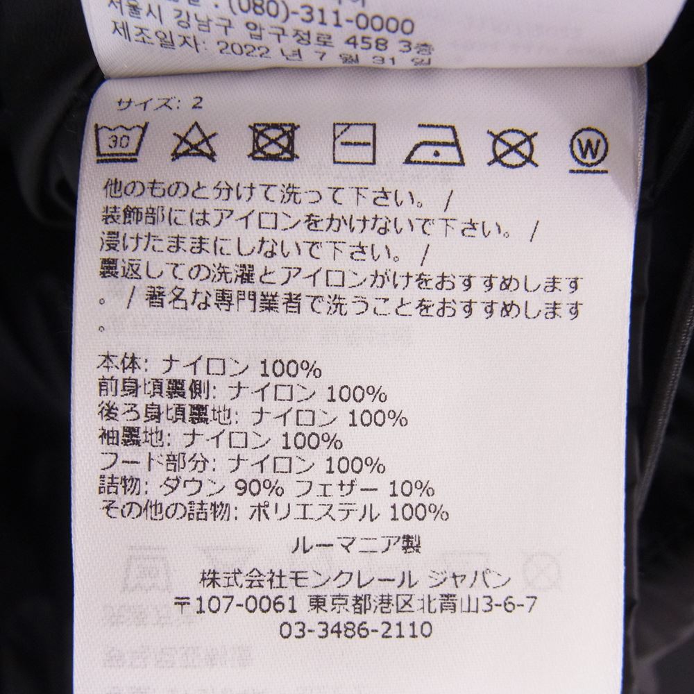 MONCLER モンクレール H209K1A00001M2517 GENIUS HYKE ジーニアス ハイク GALENSTOCK ダウン ジャケット ブラック系 2【美品】【中古】