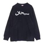 Supreme シュプリーム 17AW Arabic Logo L/S Tee アラビックロゴ ロングスリーブ Tシャツ カットソー ブラック系 M【中古】