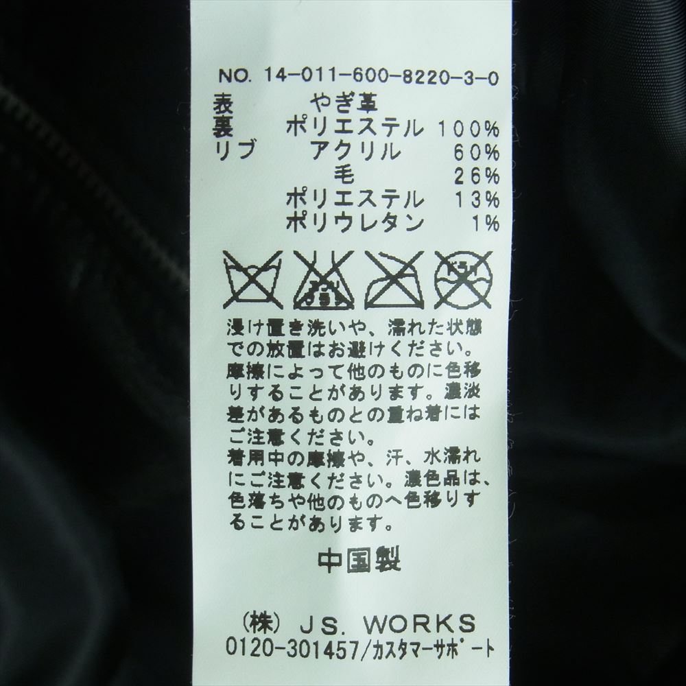 JOURNAL STANDARD ジャーナルスタンダード ノーカラー ゴート レザー ジャケット やぎ革 中国製 ブラック系 M【中古】