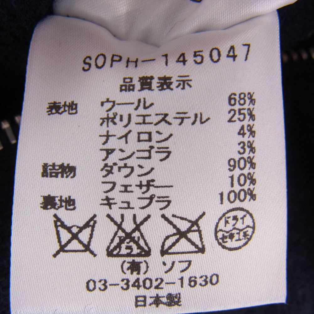 SOPHNET. ソフネット 17AW SOPH-145047 HOODED DOWN BEST フード付き ダウン ベスト ネイビー系 L【中古】