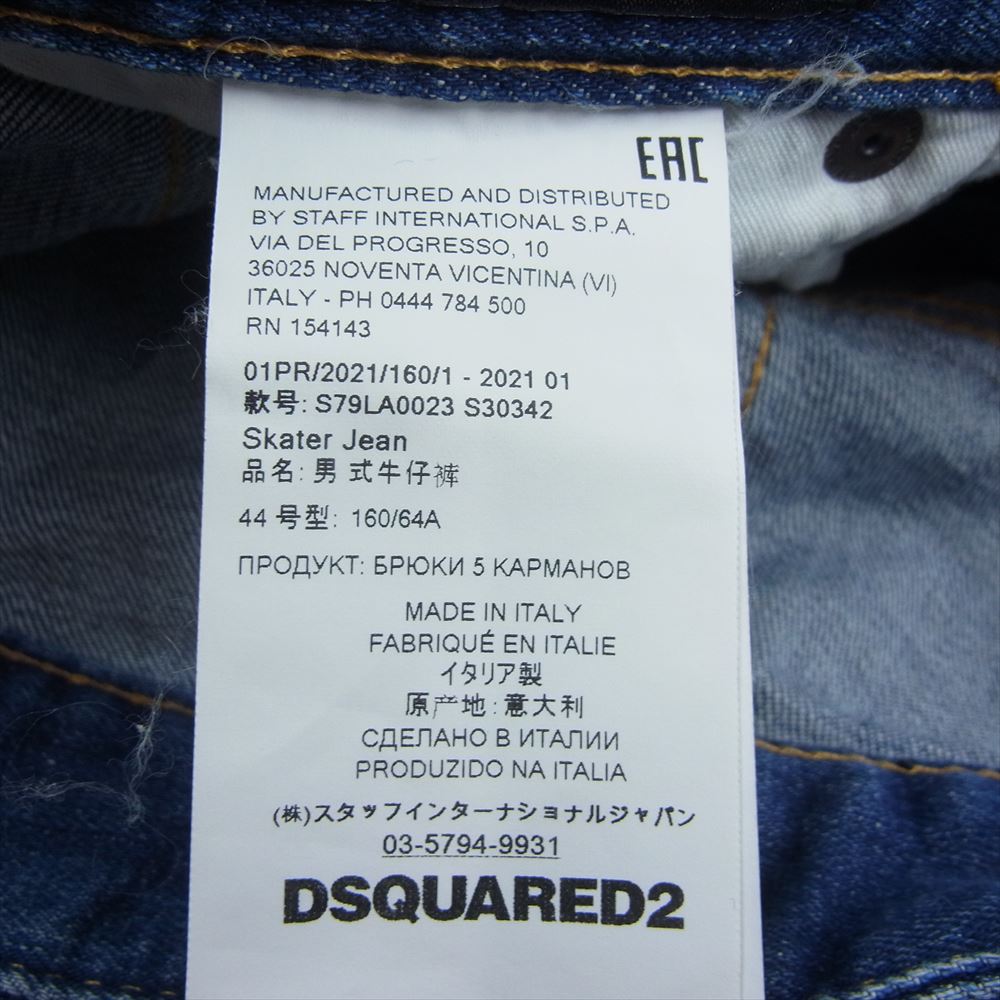 DSQUARED2 ディースクエアード 21SS S79LA0023 SKATER JEAN MEDIUM LASER WASH ICON ダメージ デニム パンツ インディゴブルー系 44【極上美品】【中古】