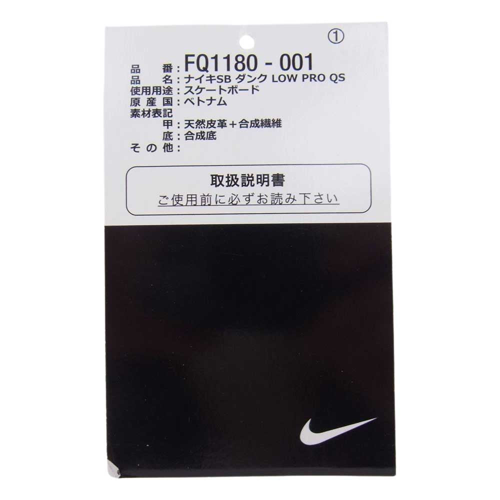 NIKE ナイキ FQ1180-001 SB DUNK LOW PRO QS YUTO HORIGOME 堀米雄斗 ダンク ロー プロ クイックストライク スニーカー マルチカラー系 27cm【極上美品】【中古】