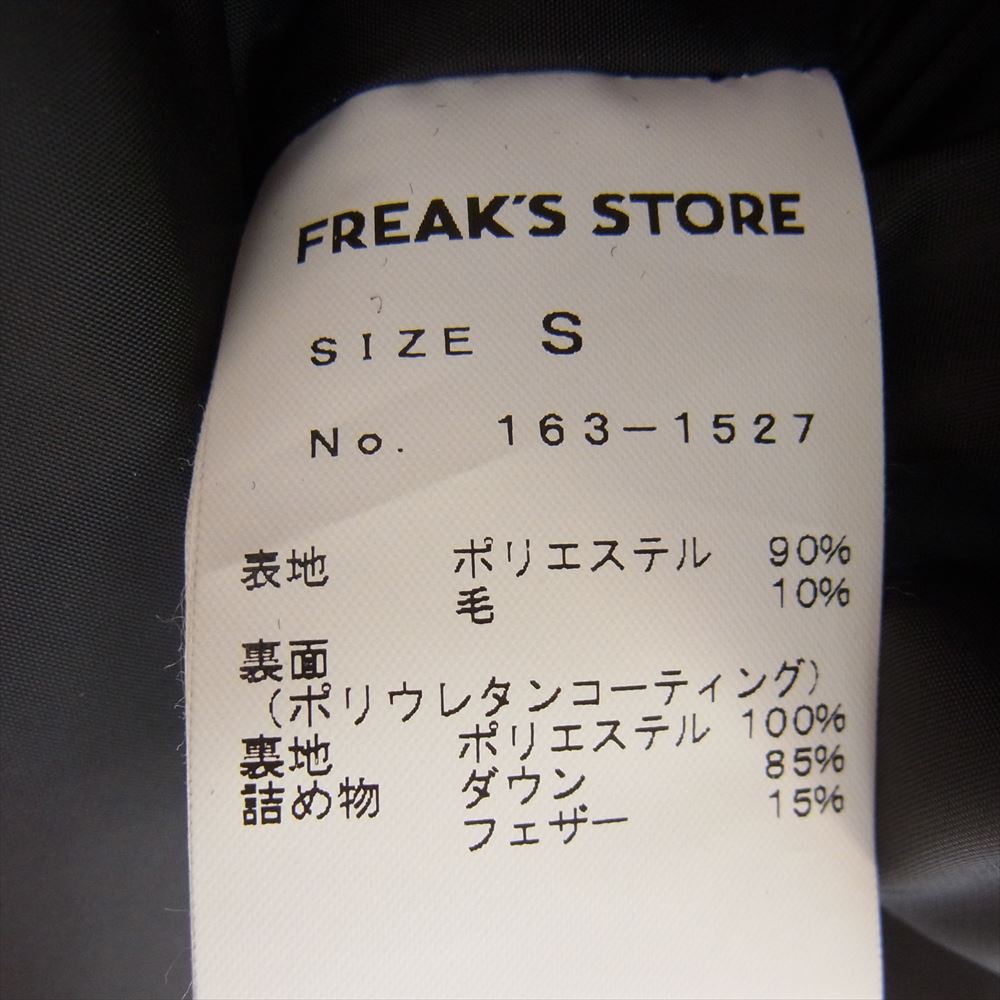 FREAK'S STORE フリークスストア dermizax ダーミザクス ダウン ジャケット ネイビー系 S【極上美品】【中古】