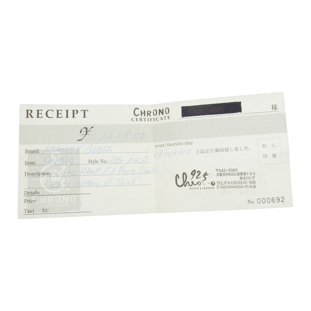 STANLEY GUESS スタンリーゲス ワンピースシェル ドッグタグ ペンダント シルバー系【中古】