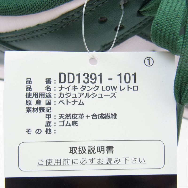 NIKE ナイキ DD1391-101 Dunk Low ダンクロー Team Green チームグリーン スニーカー グリーン系 26.5cm【極上美品】【中古】