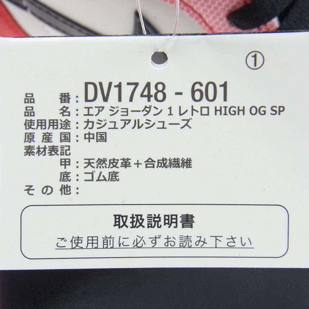 NIKE ナイキ DV1748-601 × Spider-Man スパイダーマン Air Jordan 1 High OG SP エアジョーダン1 ハイ OG SP スニーカー レッド系 26cm【新古品】【未使用】【中古】