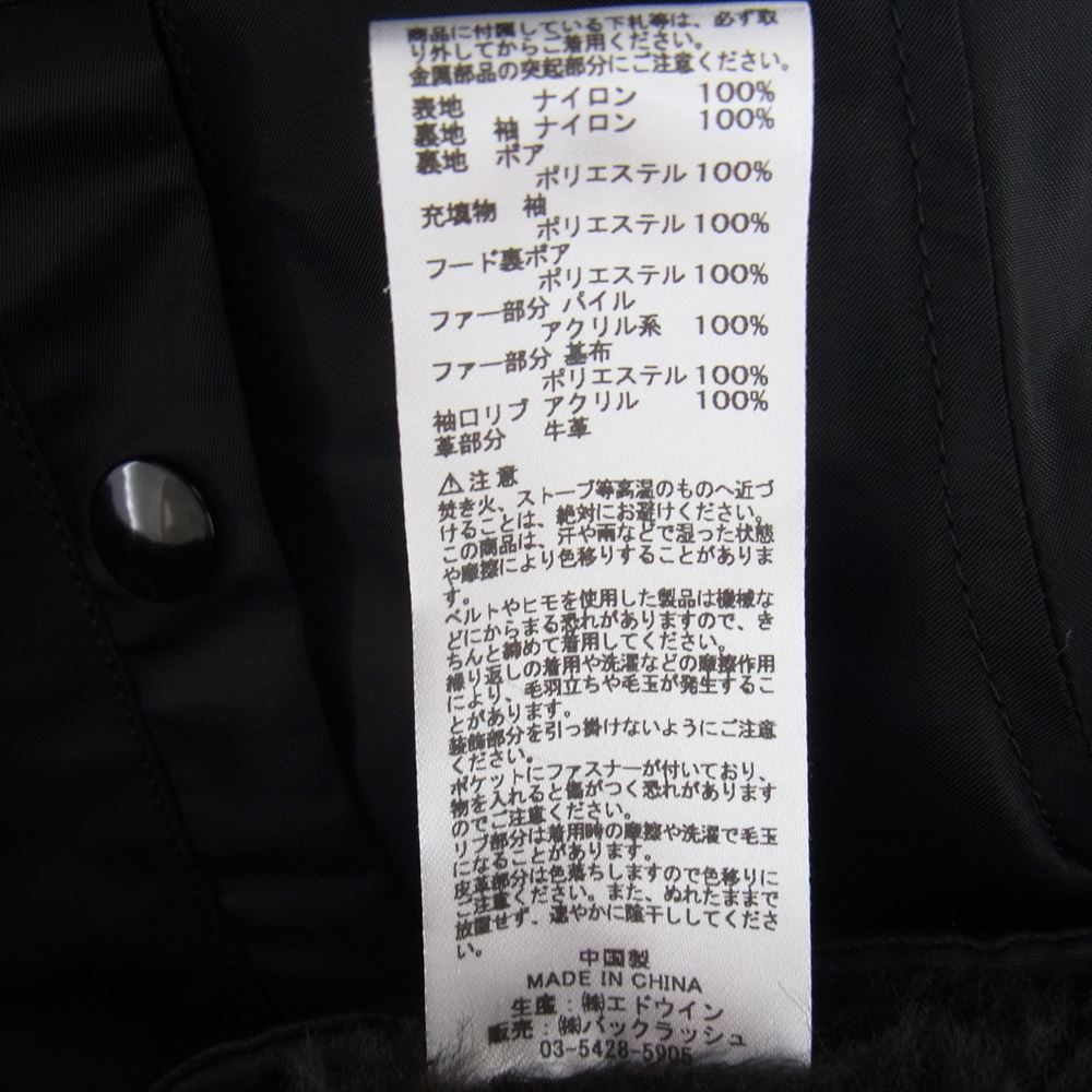 ISAMUKATAYAMA BACKLASH イサムカタヤマバックラッシュ 22AW TA0335-9001 × ALPHA INDUSTRIES アルファインダストリーズ フライト ジャケット ナイロン ファー 裏ボア ブラック系 L【美品】【中古】