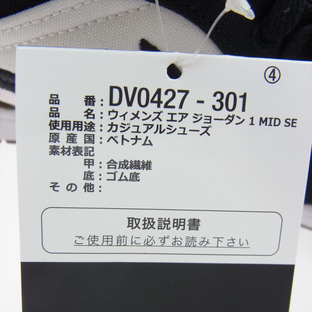 NIKE ナイキ DV0427-301 WMNS Air Jordan 1 AJ1 Mid SE "Olive Toe" ウィメンズ エアジョーダン ミッド オリーブトゥ スニーカー モスグリーン系 28cm【新古品】【未使用】【中古】