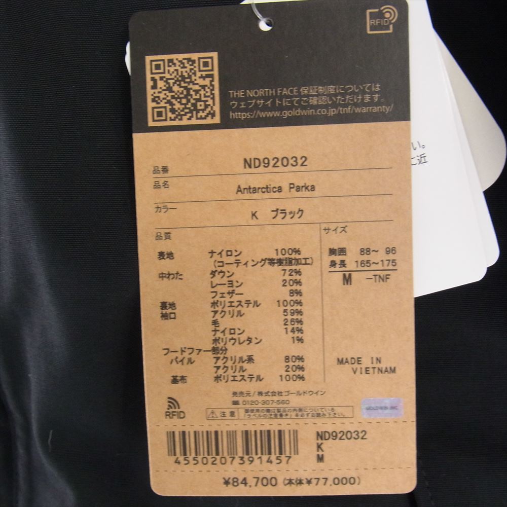 THE NORTH FACE ノースフェイス ND92032 ANTARCTICA PARKA アンタークティカパーカ ファーフード付き ダウンジャケット ブラック系 M【新古品】【未使用】【中古】