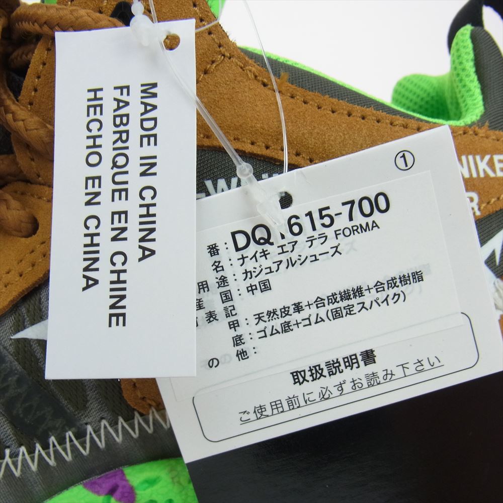 NIKE ナイキ DQ1615-700 Off-White オフホワイト Air Terra Forma Wheat and Green Strike エア テラフォーマ スニーカー ブラウン系 26.5cm【美品】【中古】
