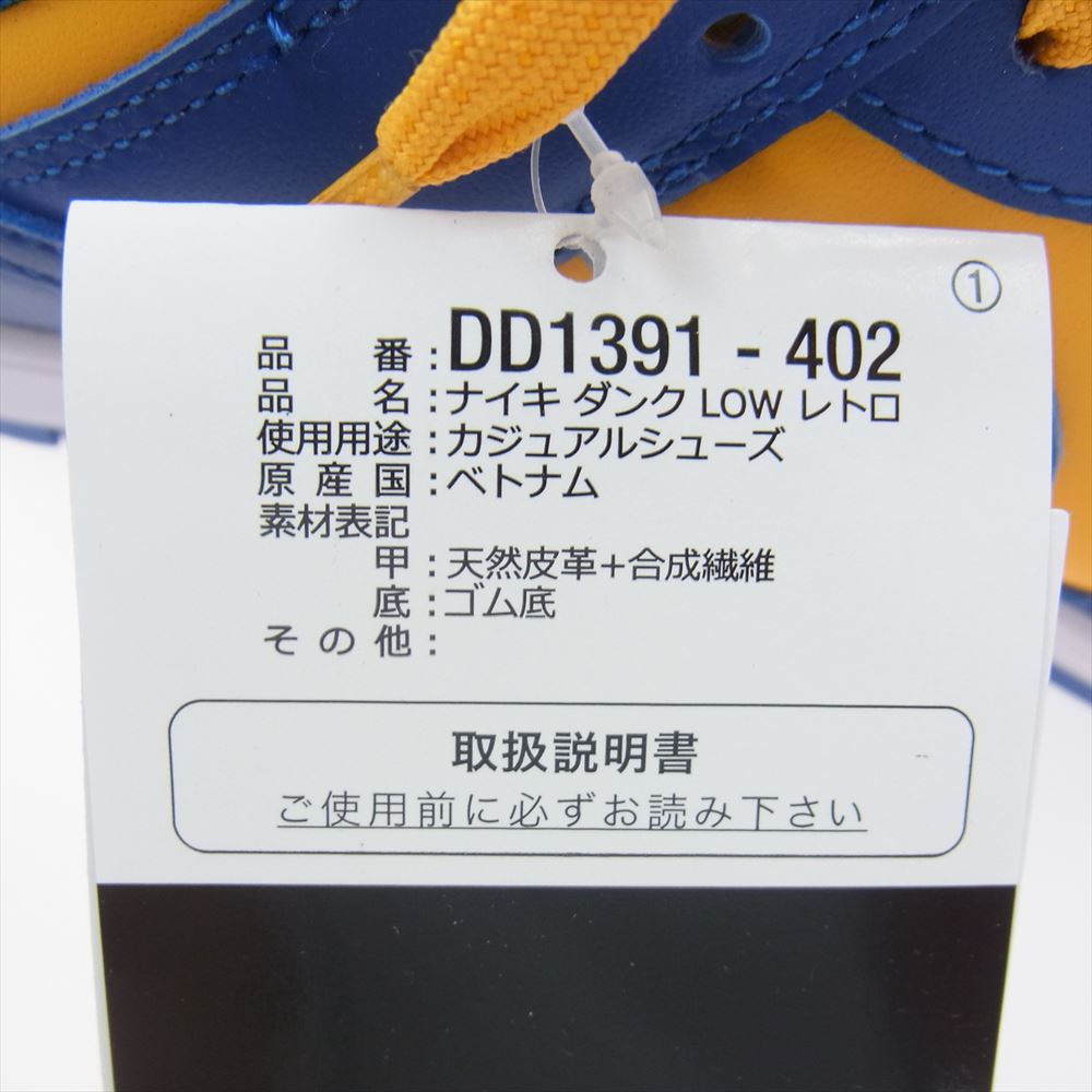 NIKE ナイキ DD1391-402 Dunk Low Blue Jay and University Gold ダンク ロー ブルージェイ アンド ユニバーシティ ゴールド スニーカー ブルー系 イエロー系 27.5cm【新古品】【未使用】【中古】