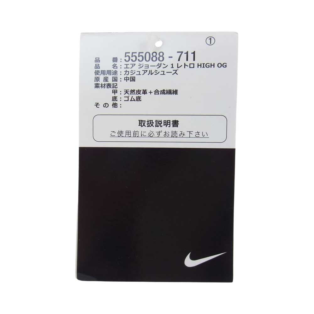 NIKE ナイキ 555088-711 AIR JORDAN 1 AJ1 RETRO HIGH OG Taxi エアジョーダン レトロ ハイカット スニーカー タクシー マルチカラー系 27cm【新古品】【未使用】【中古】