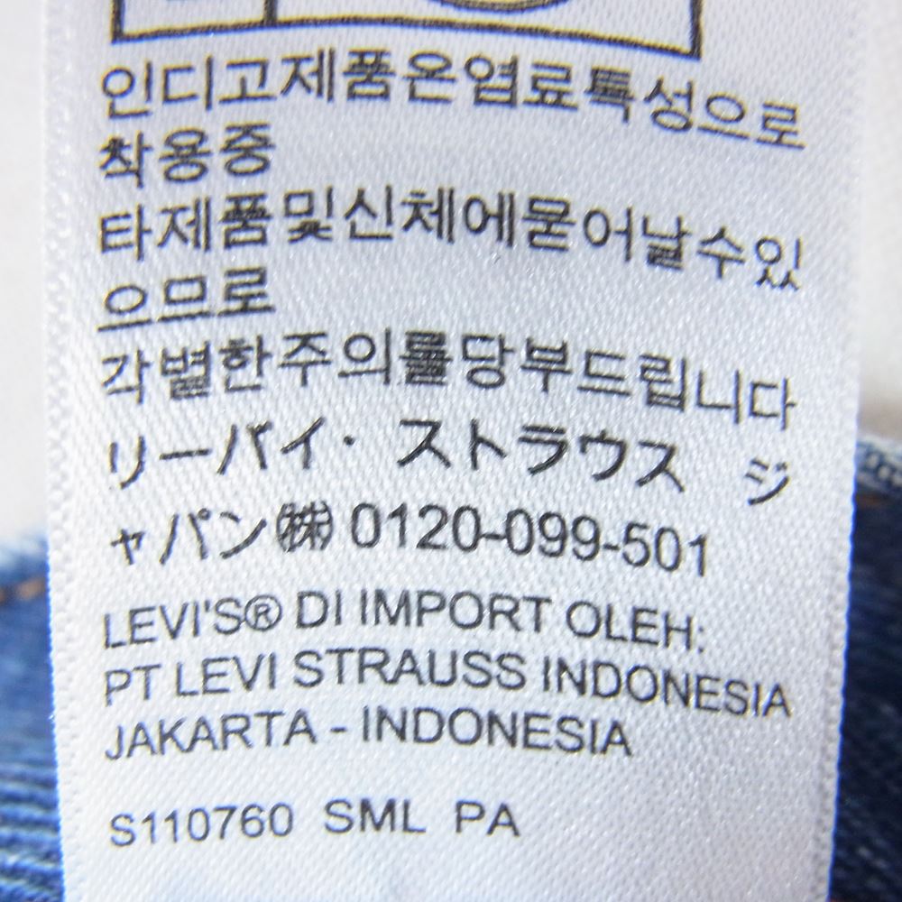 Levi's リーバイス STAY BAGGY TAPER LOVE GAMES エクストラ バギー ジーンズ デニム パンツ インディゴブルー系 30【中古】