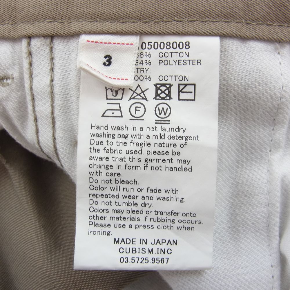 VISVIM ビズビム 18SS 0118105008008 PASTORAL PANTS パストラルパンツ ベージュ系 3【中古】