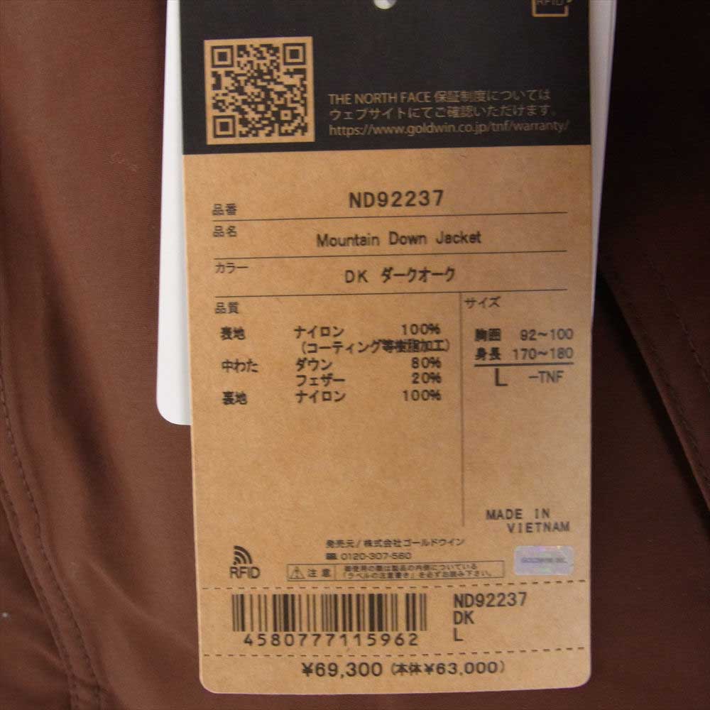 THE NORTH FACE ノースフェイス ND92237 Mountain Down Jacket マウンテン ダウン ジャケット ダークオーク ブラウン系 L【新古品】【未使用】【中古】