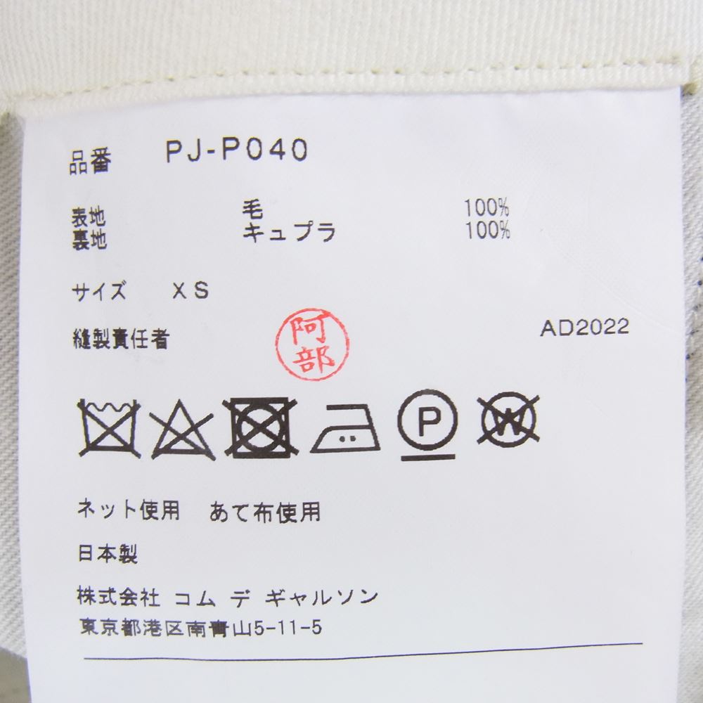 COMME des GARCONS HOMME PLUS コムデギャルソンオムプリュス PJ-P040 ストレート ウール スラックス パンツ ブラック系 XS【中古】