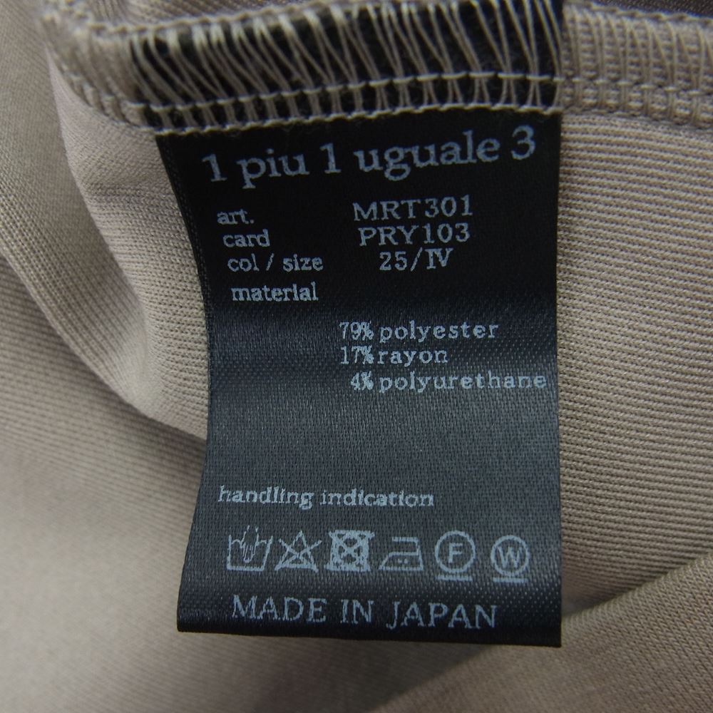 1piu1uguale3 ウノピュウノウグァーレトレ MRT301-PRY103 HOODED T PASCAL JERSEY ロゴ スウェット 半袖 パーカー ハーフパンツ セットアップ ベージュ ベージュ系【中古】