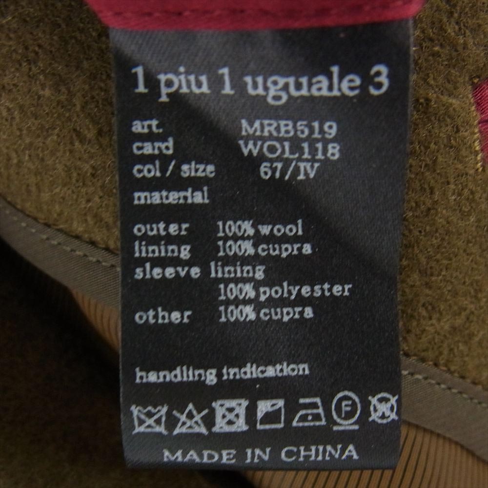 1piu1uguale3 ウノピュウノウグァーレトレ MRB519-WOL118 TRAVEL JACKET ウール トラベル テーラード ジャケット カーキ ダークブラウン系 4【中古】