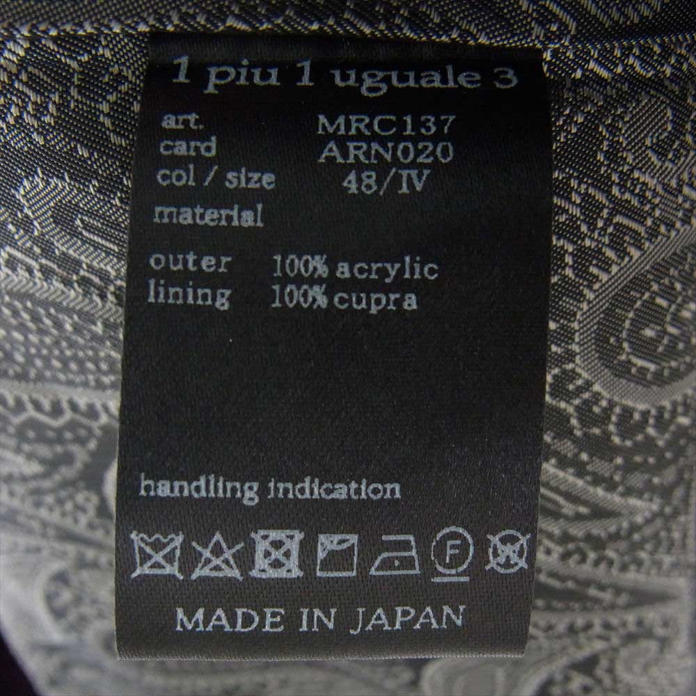 1piu1uguale3 ウノピュウノウグァーレトレ MRC137 ARN020 WRAP COAT フード ラップ ボア コート ワインレッド系 VI【中古】