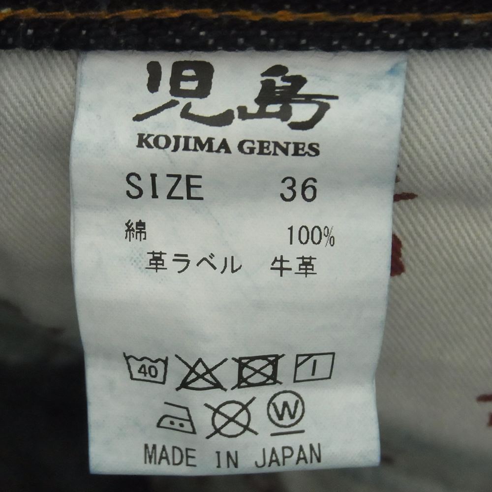 児島 25oz セルビッチ ストレート ジーンズ デニム パンツ インディゴブルー系 36【美品】【中古】