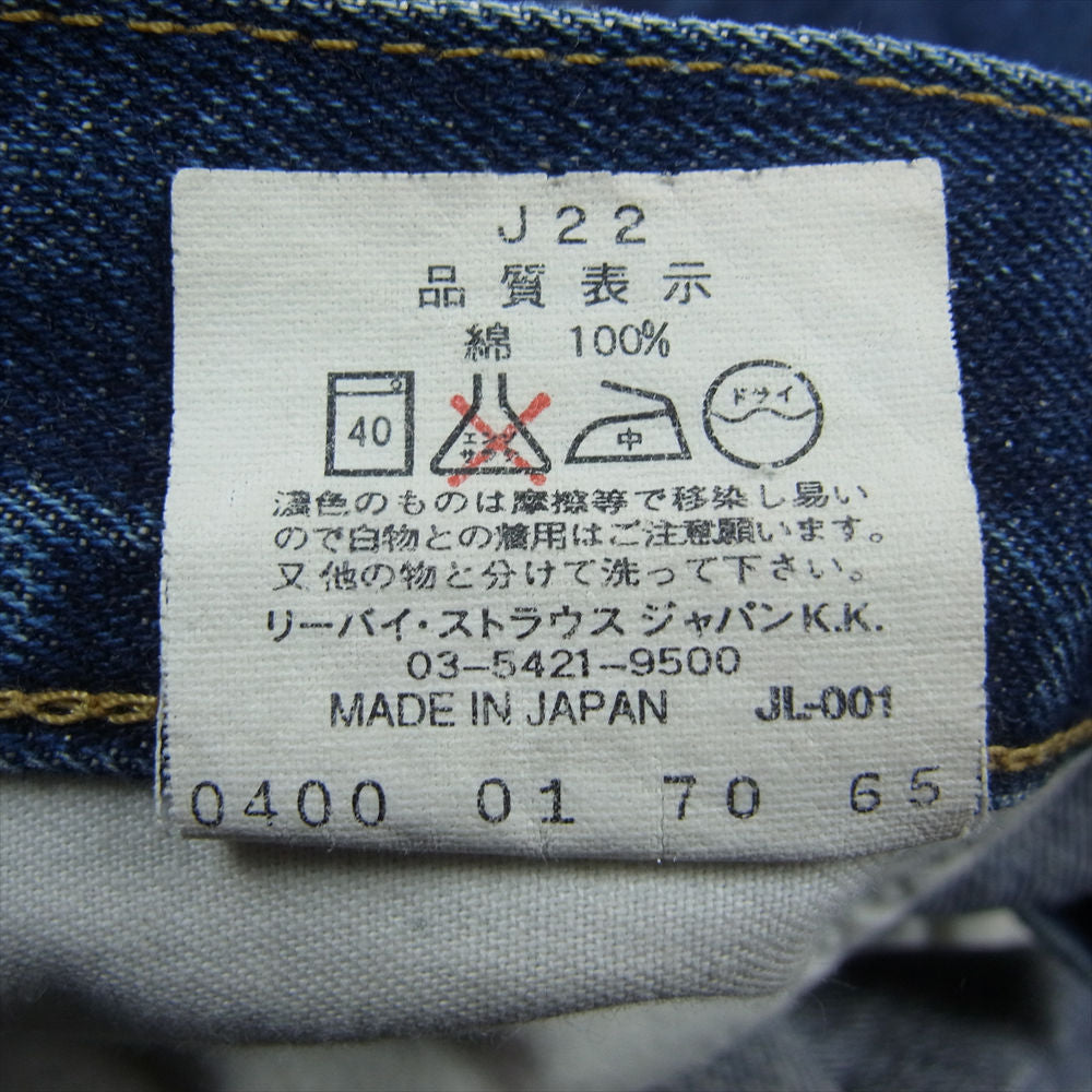 Levi's リーバイス 702-XX 日本製 90's ボタン裏 刻印J22 ストレート デニム パンツ インディゴブルー系 34【中古】