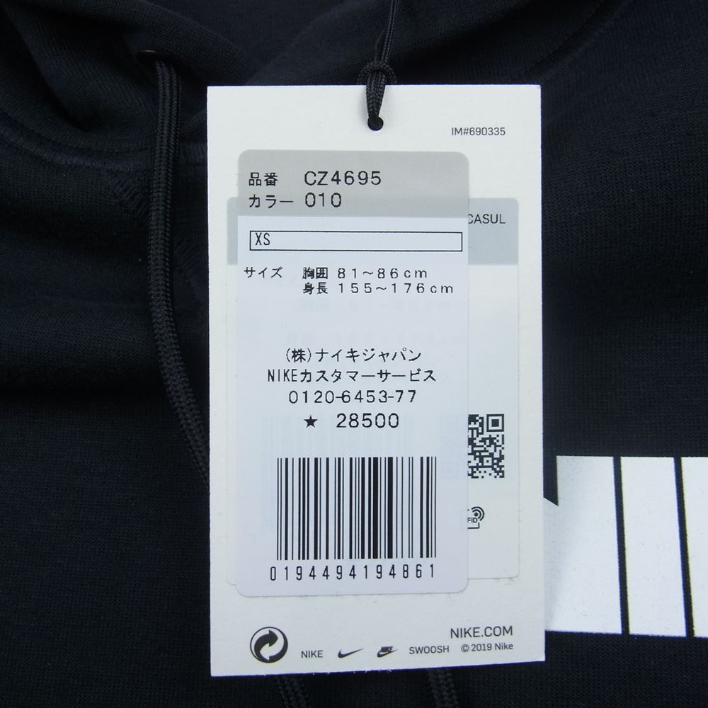 Sacai サカイ CZ4695 × NIKE ナイキ NRG HOODIE フーディ プルオーバー パーカー ブラック ブラック系 XS【美品】【中古】